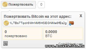 Кнопка Пожертвовать Bitcoin для ucoz